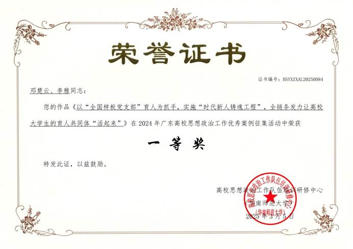开云kaiyun官方网站-邓楚云、李雅-HSYXZXAL20250084_1