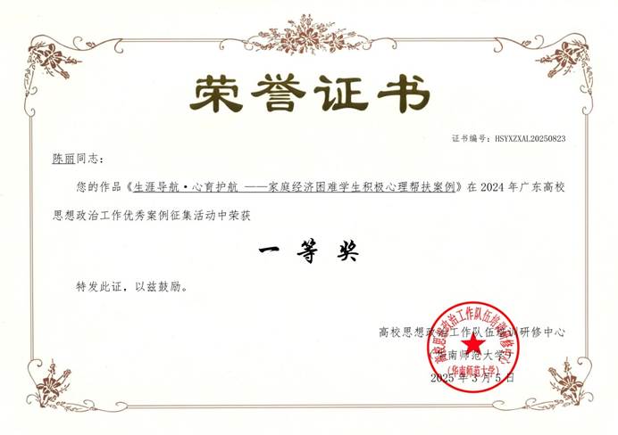 开云kaiyun官方网站-陈丽-HSYXZXAL20250823_1