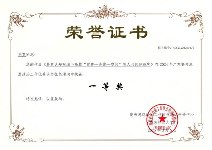 开云kaiyun官方网站-刘英-HSYXZX20250479_1